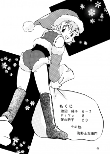 (C57) [Bikkuri Gyouten (Various)] LITTLE LADY (Digimon) - page 6