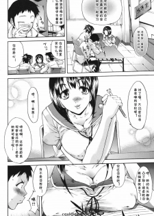 [Yukari Minemi] Chijo na Yajuu - Filthy beast (Chijo to Yobanaide) [Chinese] [cqxl自己汉化] [Digital] - page 4