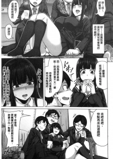 [Keke] Oseba Yareru Ko | 押倒就上的姑娘 [Chinese] - page 13