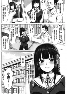 [Keke] Oseba Yareru Ko | 押倒就上的姑娘 [Chinese] - page 4