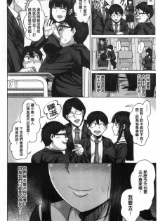 [Keke] Oseba Yareru Ko | 押倒就上的姑娘 [Chinese] - page 44