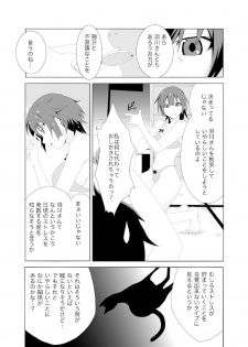 [STRANGE POP (KURO)] E-C2 (Bakemonogatari) [Digital] - page 5