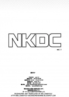 (C87) [Funi Funi Lab (Tamagoro)] NKDC Vol. 1 (Various) [English] [Belldandy100] [Decensored] - page 12