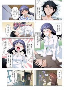 [とんぼ] ユーレイだってＨだもん - page 6