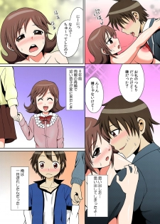 [式神くろ子] に～に、おしっこ! ～記憶をなくした無邪気な妹を躾けることにしました～【フルカラー】 1,2,3 - page 49