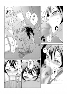 [青魚] 恥辱まみれの調教授業～嫌なのに気持ちいいの止まらないッ 1-4巻 - page 18