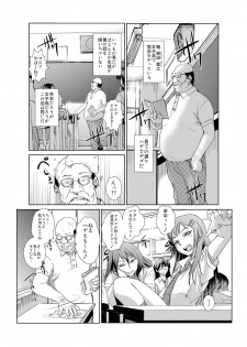 [青魚] 恥辱まみれの調教授業～嫌なのに気持ちいいの止まらないッ 1-4巻 - page 2