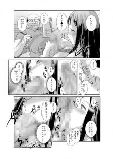 [青魚] 恥辱まみれの調教授業～嫌なのに気持ちいいの止まらないッ 1-4巻 - page 49