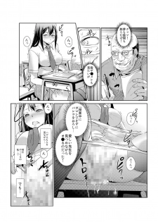 [青魚] 恥辱まみれの調教授業～嫌なのに気持ちいいの止まらないッ 1-4巻 - page 43