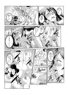 [青魚] 恥辱まみれの調教授業～嫌なのに気持ちいいの止まらないッ 1-4巻 - page 32