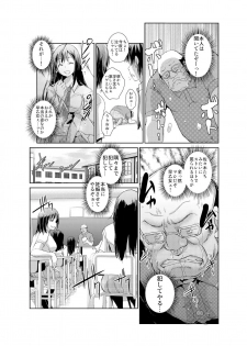 [青魚] 恥辱まみれの調教授業～嫌なのに気持ちいいの止まらないッ 1-4巻 - page 37