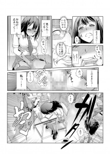 [青魚] 恥辱まみれの調教授業～嫌なのに気持ちいいの止まらないッ 1-4巻 - page 44