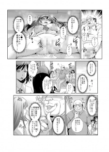 [青魚] 恥辱まみれの調教授業～嫌なのに気持ちいいの止まらないッ 1-4巻 - page 34