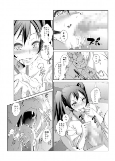 [青魚] 恥辱まみれの調教授業～嫌なのに気持ちいいの止まらないッ 1-4巻 - page 21