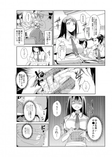 [青魚] 恥辱まみれの調教授業～嫌なのに気持ちいいの止まらないッ 1-4巻 - page 38