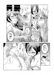 [青魚] 恥辱まみれの調教授業～嫌なのに気持ちいいの止まらないッ 1-4巻 - page 17