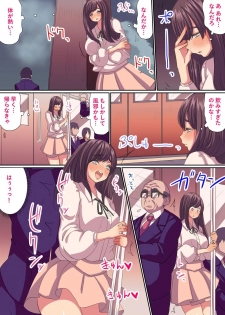 [ヴァニラCREAM] 遅い効き目で長く効く! 媚薬効果でぐしょヌレ女子大生! 1,2巻 - page 8
