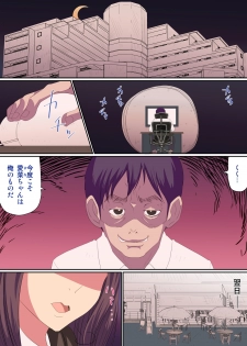 [ヴァニラCREAM] 遅い効き目で長く効く! 媚薬効果でぐしょヌレ女子大生! 1,2巻 - page 32
