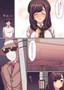 [ヴァニラCREAM] 遅い効き目で長く効く! 媚薬効果でぐしょヌレ女子大生! 1,2巻 - page 50