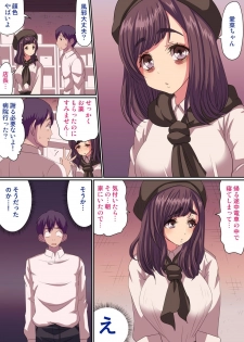 [ヴァニラCREAM] 遅い効き目で長く効く! 媚薬効果でぐしょヌレ女子大生! 1,2巻 - page 48