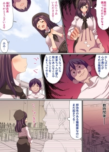 [ヴァニラCREAM] 遅い効き目で長く効く! 媚薬効果でぐしょヌレ女子大生! 1,2巻 - page 35