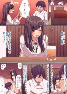 [ヴァニラCREAM] 遅い効き目で長く効く! 媚薬効果でぐしょヌレ女子大生! 1,2巻 - page 4