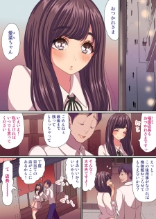 [ヴァニラCREAM] 遅い効き目で長く効く! 媚薬効果でぐしょヌレ女子大生! 1,2巻 - page 3