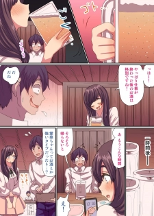 [ヴァニラCREAM] 遅い効き目で長く効く! 媚薬効果でぐしょヌレ女子大生! 1,2巻 - page 6