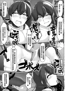 (C94) [Kikunoben (Saizu Nitou Gunsou)] Shipping Records (Kantai Collection -KanColle-) [Chinese] [final×屏幕髒了漢化] - page 8