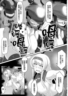 (C94) [Kikunoben (Saizu Nitou Gunsou)] Shipping Records (Kantai Collection -KanColle-) [Chinese] [final×屏幕髒了漢化] - page 4