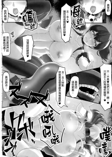 (C94) [Kikunoben (Saizu Nitou Gunsou)] Shipping Records (Kantai Collection -KanColle-) [Chinese] [final×屏幕髒了漢化] - page 7