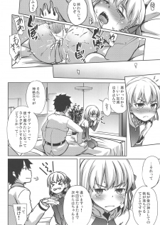 (COMIC1☆15) [Part K (Hitsujibane Shinobu)] Ai no Megami Kama ga Aishite Agemasu yo. (※Gachi Naki) (Fate/Grand Order) - page 14