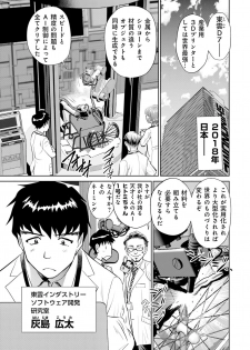 [Futamaro] Shuumatsu Kazoku Keikaku - page 7