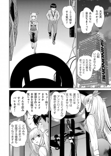 [Futamaro] Shuumatsu Kazoku Keikaku - page 40