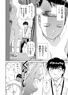 [Futamaro] Shuumatsu Kazoku Keikaku - page 14