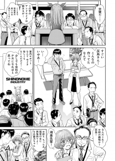 [Futamaro] Shuumatsu Kazoku Keikaku - page 39
