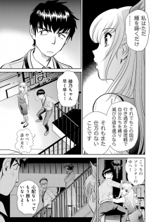 [Futamaro] Shuumatsu Kazoku Keikaku - page 41