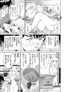 [Futamaro] Shuumatsu Kazoku Keikaku - page 23