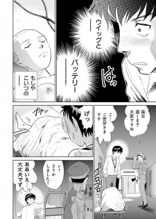 [Futamaro] Shuumatsu Kazoku Keikaku - page 16