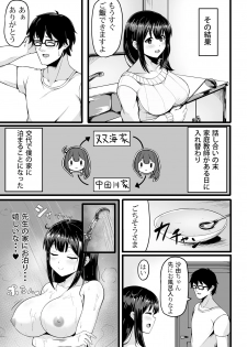 [ともじょー] 私が2人に! 憧れの先生と先にエッチをするのはどっちの私! 1,2巻 - page 7