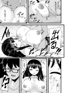 [ともじょー] 私が2人に! 憧れの先生と先にエッチをするのはどっちの私! 1,2巻 - page 11