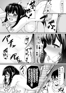 [ともじょー] 私が2人に! 憧れの先生と先にエッチをするのはどっちの私! 1,2巻 - page 46