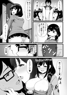 [ともじょー] 私が2人に! 憧れの先生と先にエッチをするのはどっちの私! 1,2巻 - page 29