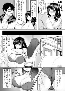 [ともじょー] 私が2人に! 憧れの先生と先にエッチをするのはどっちの私! 1,2巻 - page 33