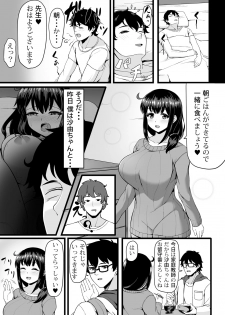 [ともじょー] 私が2人に! 憧れの先生と先にエッチをするのはどっちの私! 1,2巻 - page 21