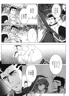 (C95) [BoxBear (GomTang)] Douka Ware ni Semeku o (Tokyo Afterschool Summoners) - page 10