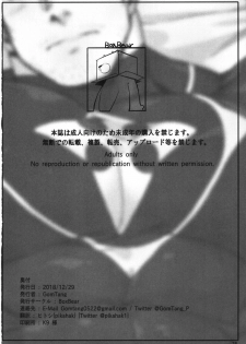 (C95) [BoxBear (GomTang)] Douka Ware ni Semeku o (Tokyo Afterschool Summoners) - page 30