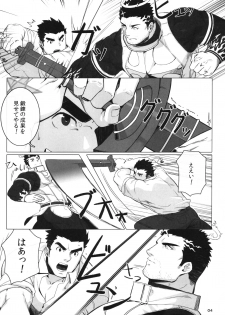 (C95) [BoxBear (GomTang)] Douka Ware ni Semeku o (Tokyo Afterschool Summoners) - page 6