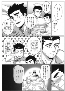 (C95) [BoxBear (GomTang)] Douka Ware ni Semeku o (Tokyo Afterschool Summoners) - page 29