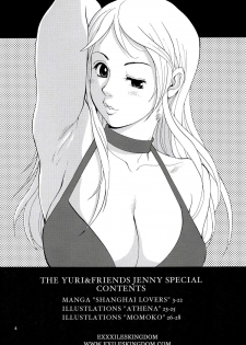 (C69) [Saigado] Yuri & Friends Jenny Special (King of Fighters) [English] [desudesu] [Decensored] - page 3